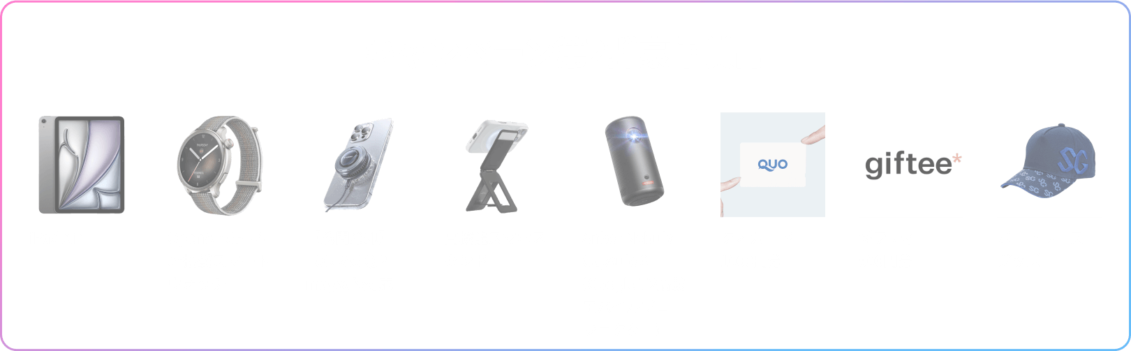 キャンペーン第1弾豪華賞品